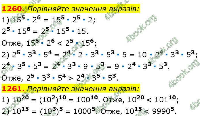 ГДЗ Алгебра 7 клас Мерзляк (2024)