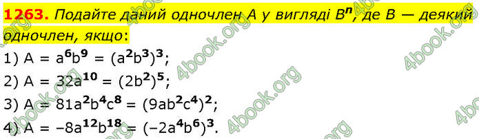 ГДЗ Алгебра 7 клас Мерзляк (2024) ГДЗ Алгебра 7 клас Мерзляк (2024)