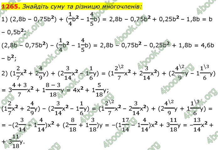 ГДЗ Алгебра 7 клас Мерзляк (2024)