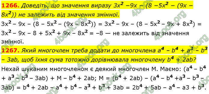 ГДЗ Алгебра 7 клас Мерзляк (2024)