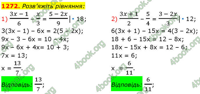 ГДЗ Алгебра 7 клас Мерзляк (2024)