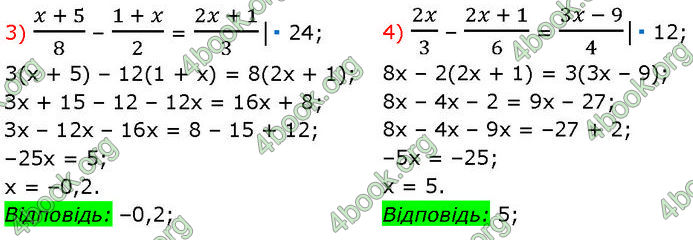 ГДЗ Алгебра 7 клас Мерзляк (2024)