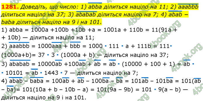 ГДЗ Алгебра 7 клас Мерзляк (2024)