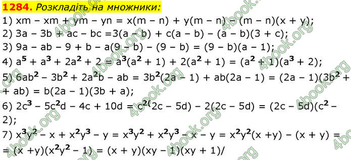 ГДЗ Алгебра 7 клас Мерзляк (2024)