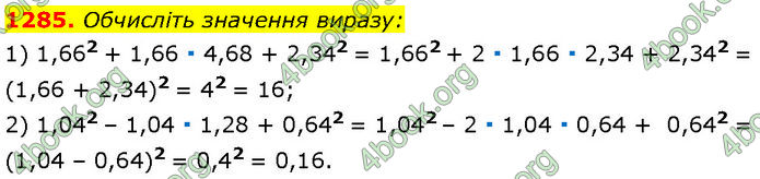 ГДЗ Алгебра 7 клас Мерзляк (2024)