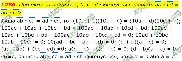 ГДЗ Алгебра 7 клас Мерзляк (2024)