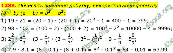 ГДЗ Алгебра 7 клас Мерзляк (2024)