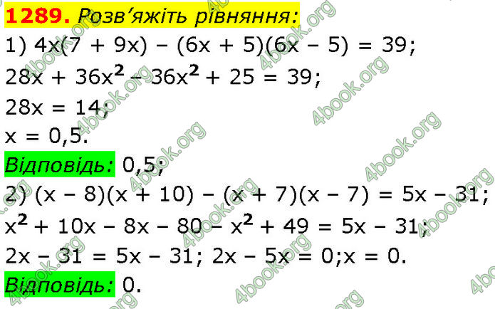 ГДЗ Алгебра 7 клас Мерзляк (2024)