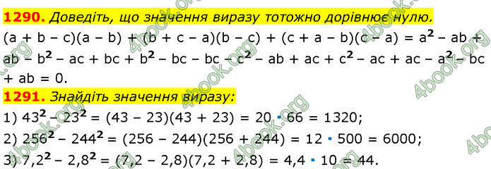 ГДЗ Алгебра 7 клас Мерзляк (2024) ГДЗ Алгебра 7 клас Мерзляк (2024)