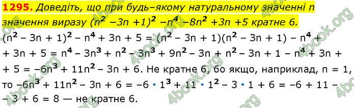 ГДЗ Алгебра 7 клас Мерзляк (2024)