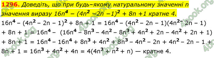 ГДЗ Алгебра 7 клас Мерзляк (2024)