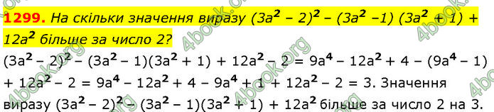 ГДЗ Алгебра 7 клас Мерзляк (2024)