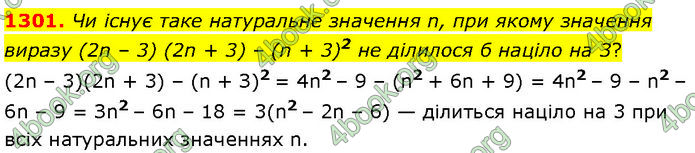 ГДЗ Алгебра 7 клас Мерзляк (2024)