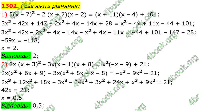 ГДЗ Алгебра 7 клас Мерзляк (2024)