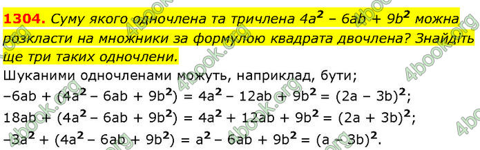 ГДЗ Алгебра 7 клас Мерзляк (2024)