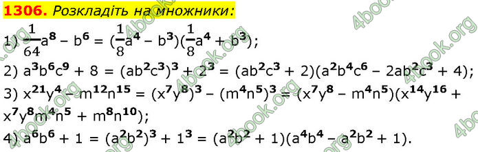 ГДЗ Алгебра 7 клас Мерзляк (2024)