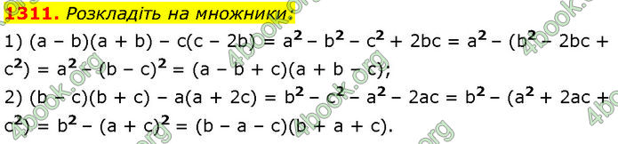 ГДЗ Алгебра 7 клас Мерзляк (2024)