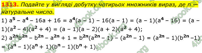 ГДЗ Алгебра 7 клас Мерзляк (2024)