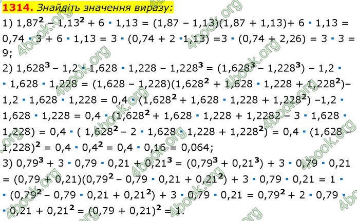 ГДЗ Алгебра 7 клас Мерзляк (2024)