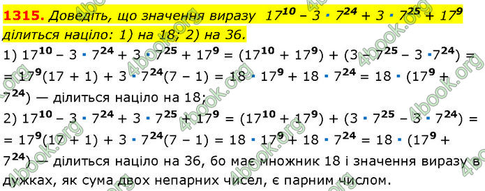 ГДЗ Алгебра 7 клас Мерзляк (2024)