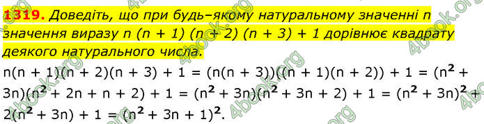 ГДЗ Алгебра 7 клас Мерзляк (2024)