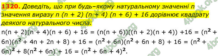 ГДЗ Алгебра 7 клас Мерзляк (2024)