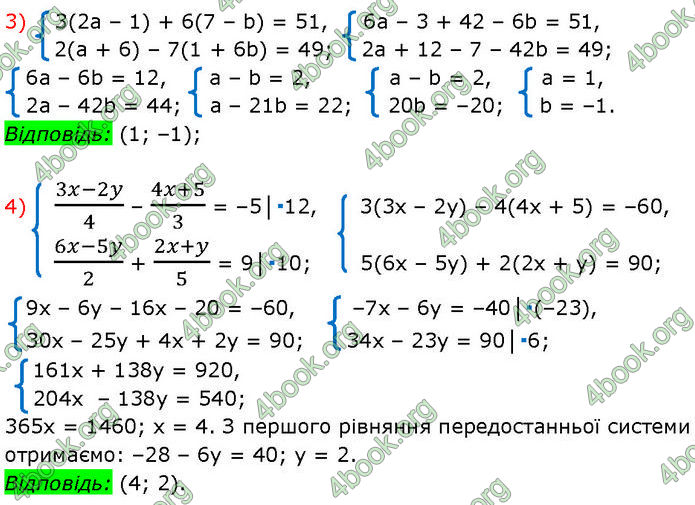 ГДЗ Алгебра 7 клас Мерзляк (2024)