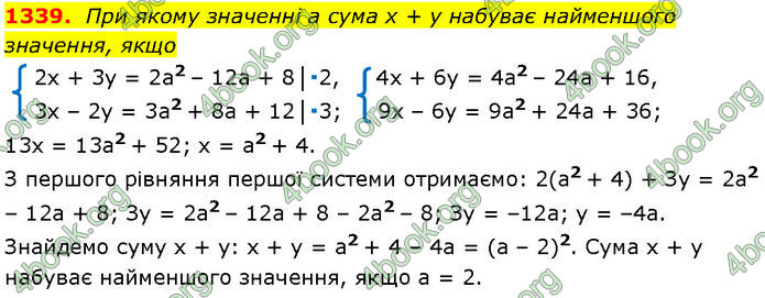 ГДЗ Алгебра 7 клас Мерзляк (2024)