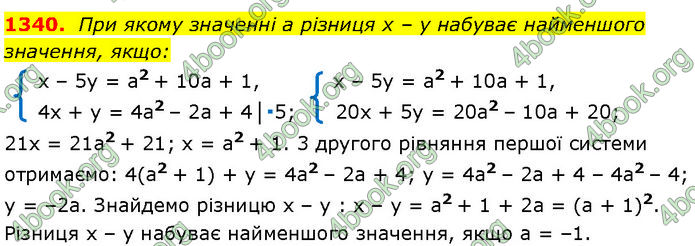 ГДЗ Алгебра 7 клас Мерзляк (2024)