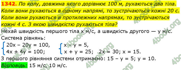 ГДЗ Алгебра 7 клас Мерзляк (2024)