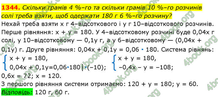 ГДЗ Алгебра 7 клас Мерзляк (2024)