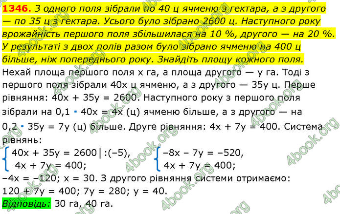 ГДЗ Алгебра 7 клас Мерзляк (2024)