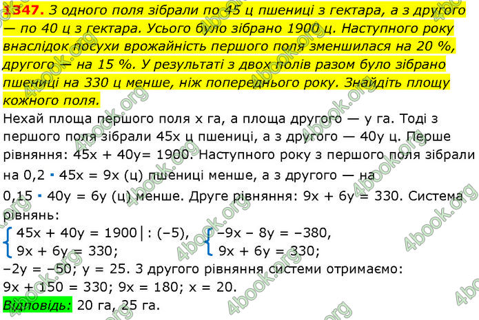 ГДЗ Алгебра 7 клас Мерзляк (2024)