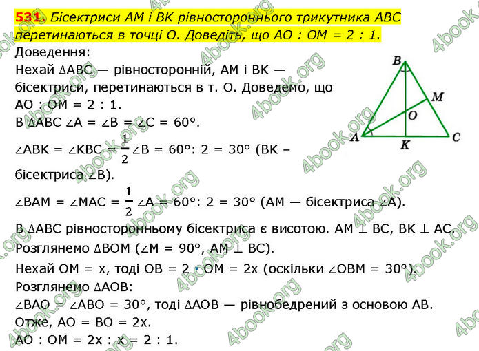 ГДЗ Геометрія 7 клас Мерзляк (2024)