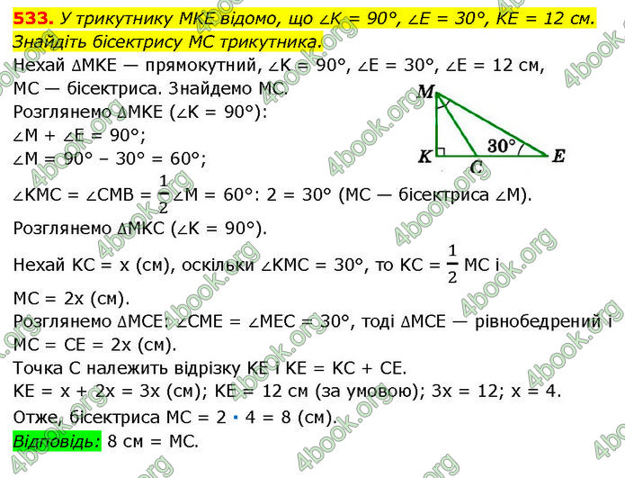 ГДЗ Геометрія 7 клас Мерзляк (2024)