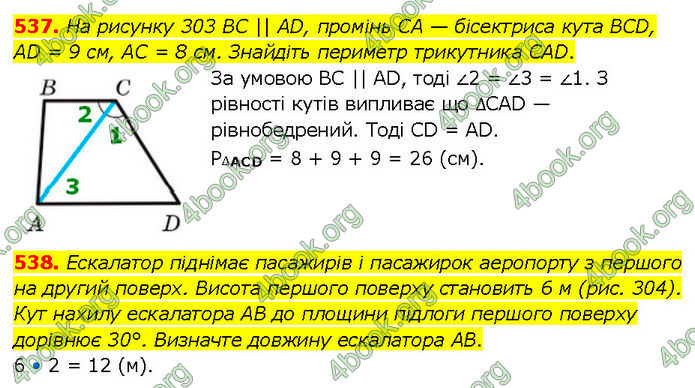 ГДЗ Геометрія 7 клас Мерзляк (2024)