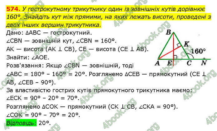 ГДЗ Геометрія 7 клас Мерзляк (2024)