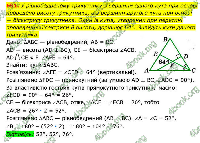 ГДЗ Геометрія 7 клас Мерзляк (2024)