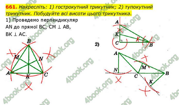 ГДЗ Геометрія 7 клас Мерзляк (2024) ГДЗ Геометрія 7 клас Мерзляк (2024)
