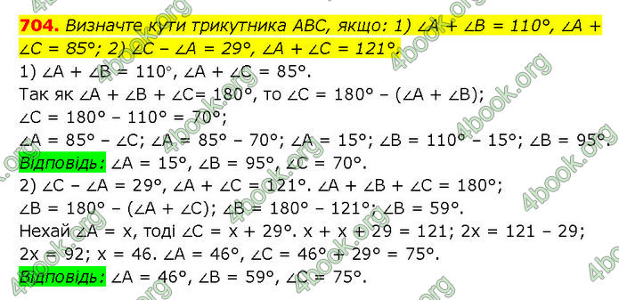 ГДЗ Геометрія 7 клас Мерзляк (2024)