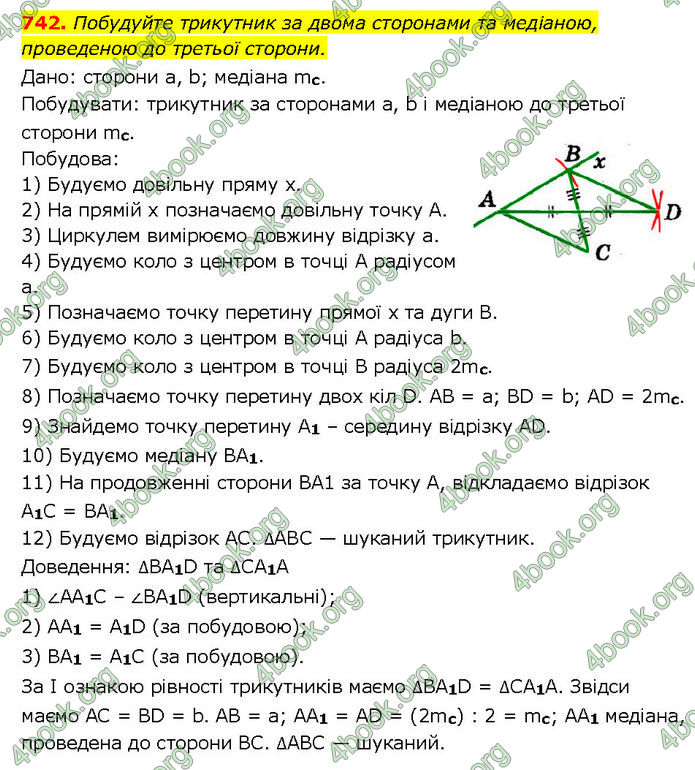 ГДЗ Геометрія 7 клас Мерзляк (2024) ГДЗ Геометрія 7 клас Мерзляк (2024)