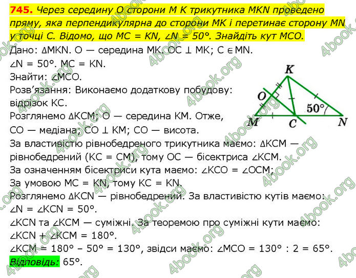 ГДЗ Геометрія 7 клас Мерзляк (2024) ГДЗ Геометрія 7 клас Мерзляк (2024)
