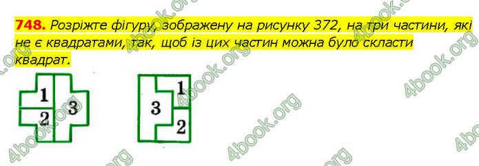 ГДЗ Геометрія 7 клас Мерзляк (2024)