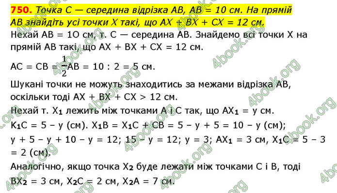 ГДЗ Геометрія 7 клас Мерзляк (2024) ГДЗ Геометрія 7 клас Мерзляк (2024)