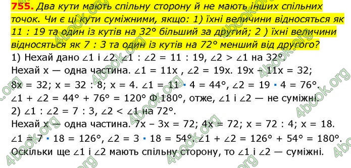 ГДЗ Геометрія 7 клас Мерзляк (2024) ГДЗ Геометрія 7 клас Мерзляк (2024)
