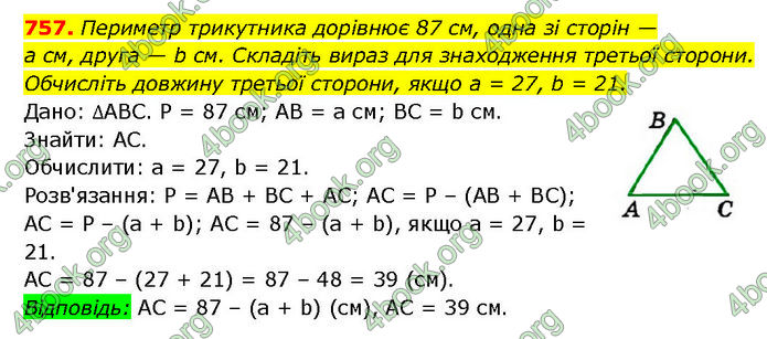 ГДЗ Геометрія 7 клас Мерзляк (2024) ГДЗ Геометрія 7 клас Мерзляк (2024)
