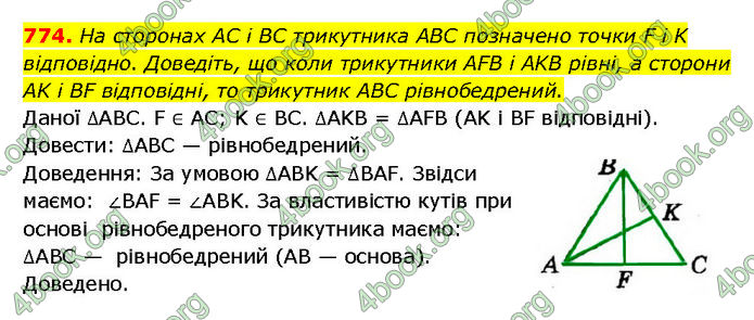 ГДЗ Геометрія 7 клас Мерзляк (2024) ГДЗ Геометрія 7 клас Мерзляк (2024)