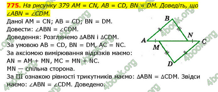 ГДЗ Геометрія 7 клас Мерзляк (2024) ГДЗ Геометрія 7 клас Мерзляк (2024)