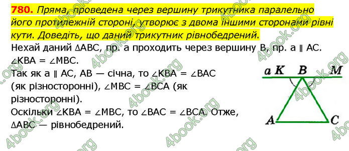ГДЗ Геометрія 7 клас Мерзляк (2024) ГДЗ Геометрія 7 клас Мерзляк (2024)