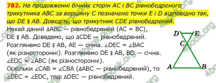 ГДЗ Геометрія 7 клас Мерзляк (2024) ГДЗ Геометрія 7 клас Мерзляк (2024)